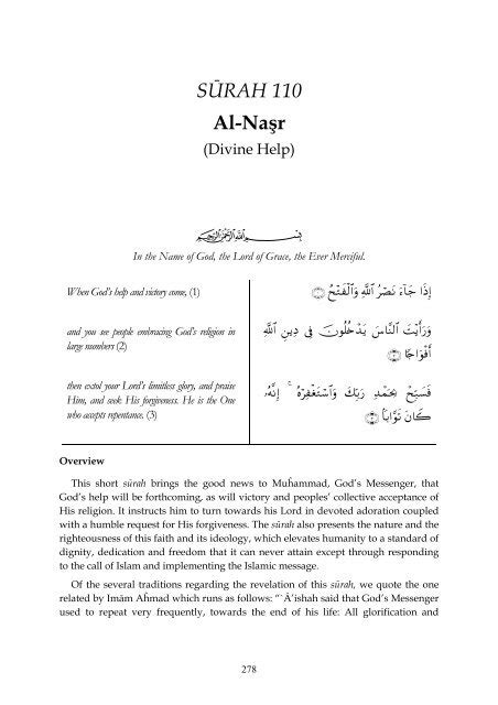110 An Nasr Tafsir Fi Zilal Al Quran