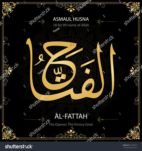 Asmaul husna (nama paling baik) berdasarkan bahasa ismi. Gambar Kaligrafi Asmaul Husna Al Fattah