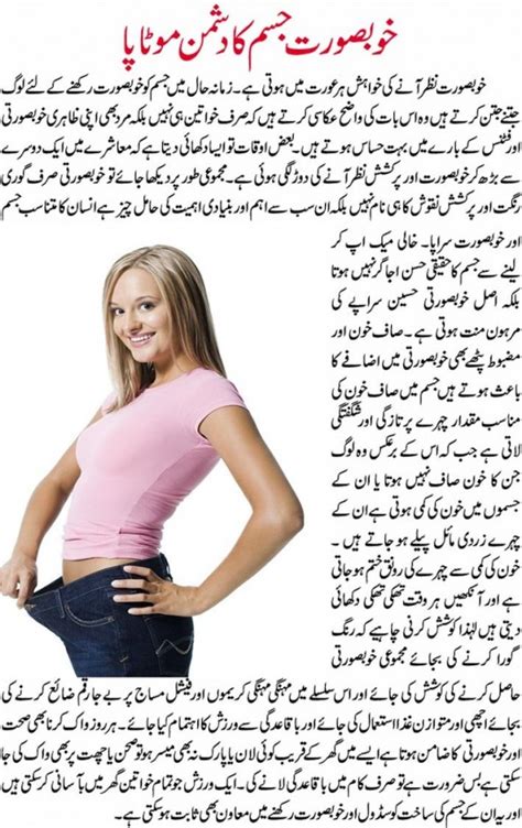 Check spelling or type a new query. Beauty Tips in Urdu: Urdu Weight Loss Tips