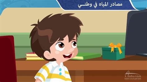 وبالنظر إلى عدد السكان الذين ستطالهم تداعيات نضوب المياه الجوفية في المدينة، فإن هذا يعني أن أكبر أزمة مياه في العالم قد تنفجر قريبا على عتبات الولايات المتحدة الأمريكية. ‫مصادر المياه في وطني‬‎ - YouTube