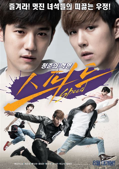 Speed Korean Movie Asianwiki