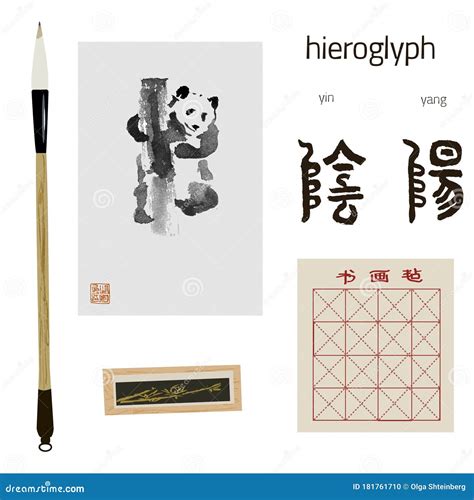 Chinese Or Japanese Art Set With Brush Ink Hieroglyphs And Panda