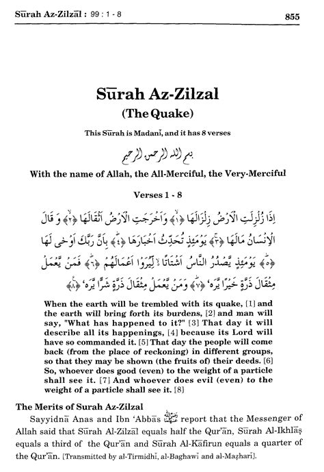 Surah Zalzalah In English Translation Listen Read Surah Zalzalah Mp