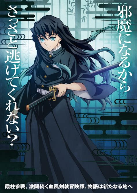 テレビアニメ「鬼滅の刃」 刀鍛冶の里編公式サイト Anime Chibi Yūki Kaji Anime News Network Dr