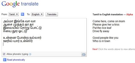 Like other online translation tools, google translate isn't perfect. Translate from Tamil,Hindi to English and several ...