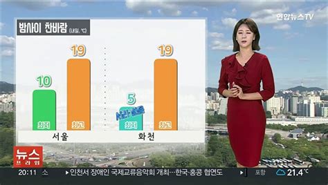 날씨 밤까지 중부 중심 비 내일 아침 기온 뚝 동영상 Dailymotion