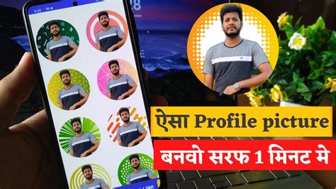 Circle Profile Picture Maker Instagram Youtube Facebook Fb Whatsapp