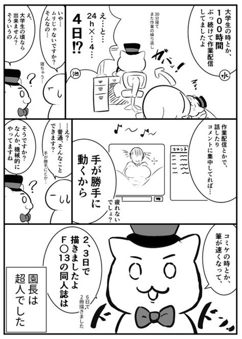 Fantiaにも同人作家にインタビュー！漫画 アップしてました。毎月増や 青水庵同人作家＆indiegame制作 さんのマンガ