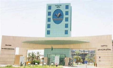 جامعة موسكو التقنية الحكومية التي تحمل اسم ن. جامعة سطام تبدأ استقبال طلبات #الوظائف الصحية .. الأحد ...