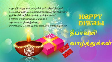 Happy diwali to all those who are celebrating! deepavali sms tamil message wishes quotes Images Picture ...