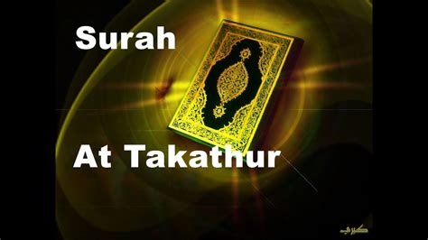 Surah At Takasur Quran Tilawat By Abdur Rahman Rashel Youtube