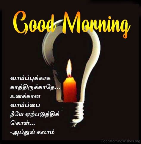 36 Sweet Good Morning Wishes In Tamil Good Morning Wishes