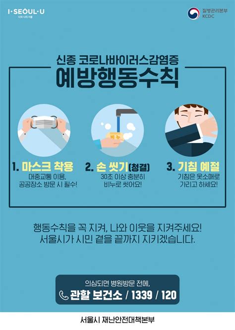 사이즈19 에서 제공하는 한국야동 비디오. 신종코로나바이러스감염증 예방을 위한 안전수칙! | 서울숲
