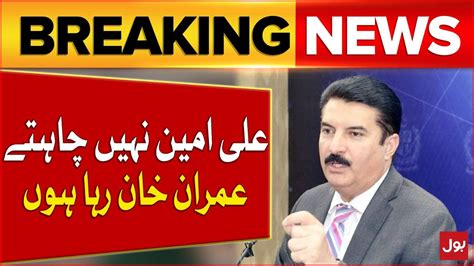 Faisal Karim Kundi Big Revelation Ali Amin Gandapur Big Statement