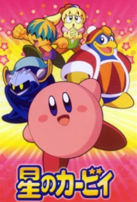 Kirby Reanimated Collab Cartoon Amino
