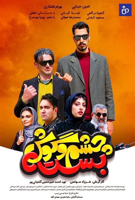 بهترین فیلم‌های طنز ایرانی ؛ خنده‌دارترین فیلم‌های ایرانی از نگاه سایت