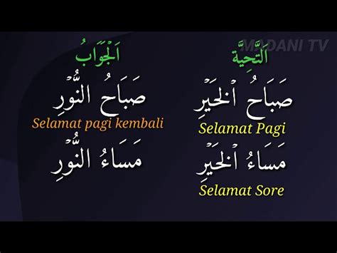 لولا العلم لكان الناس كالبهائم cara bacanya : Ucapan Tahniah Dalam Bahasa Arab