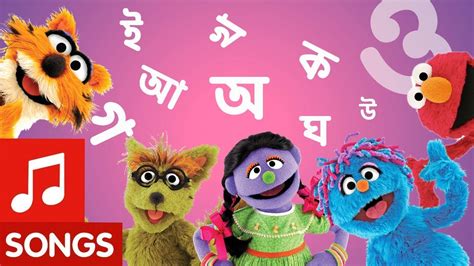 Sisimpur Bangla Alphabet Song বাংলা বর্ণমালার গান Educational