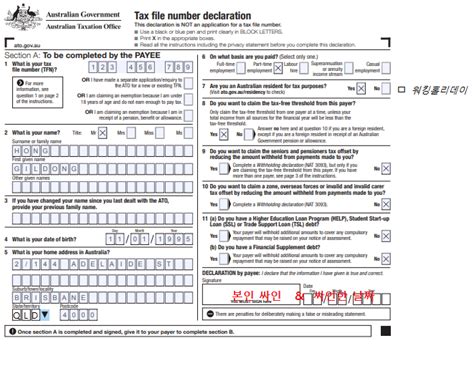 Tfn Declaration Form Printable Version