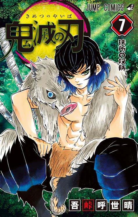 Demon Slayer Volume 7 Cover Manga Covers Anime Comics
