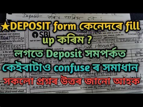 Sbi fixed deposit schemes are extended to customers looking to invest their savings in a safe documents required for opening a sbi fd scheme account. SBI deposit form fill up in Assamese | sbi PAY IN SLIP fill up | how to fill up sbi deposit form ...