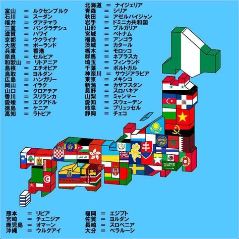 It is easy to get, for example, it can be obtained from the aaa for around $20 in america. Map of Japan in which each prefecture is labeled with the flag of a foreign country (or other ...