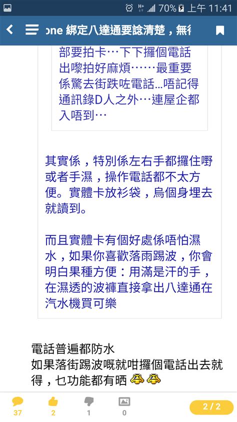 地址 :(10450)台北市中山區長春路 40 號 6 樓之 8. 由雲上貴州8達通單野,睇出港豬原來好鐘意內地電子支付 - 手機台 - 香港高登討論區