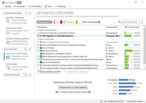 Reg Organizer 820 Rus Ускорение оптимизация и очистка Windows