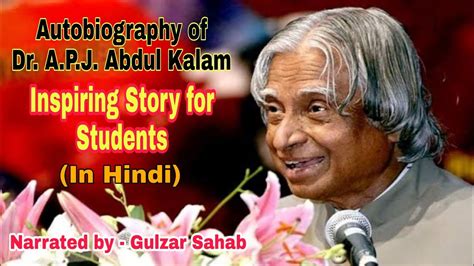 Dr Apj Abdul Kalams Autobiography Inspiring Story For Students Youtube