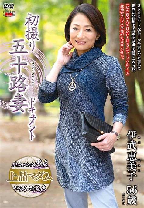 Japanese Adult Content Pixelated First Shooting Age Fifty Wife Document Emiko Ibu Center