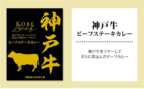 【楽天市場】単品 響 高級和牛カレー 米沢牛・松阪牛・神戸牛・近江牛・宮崎牛 200g 中辛 ビーフステーキカレー ビーフカレー レトルト