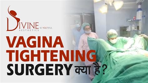 Vagina Tightening Surgery By Dr Amit Gupta Divine Cosmetic