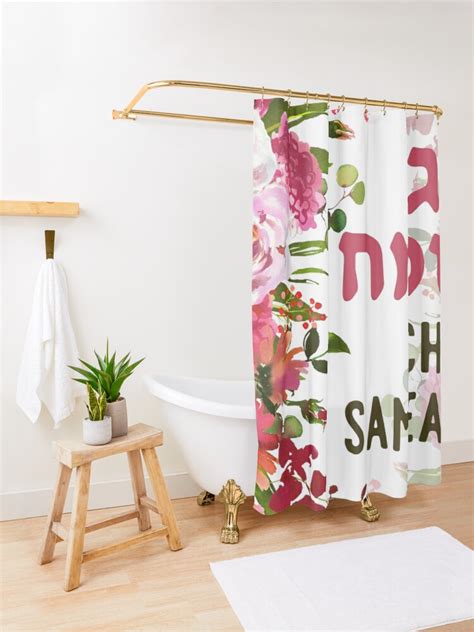 Hebrew Chag Sameach Watercolor Jewish Holiday Art Shower Curtain By