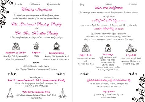 Telugu Wedding Card Template