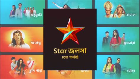 star jalsha serial list sep 2023 updated timings schedule and synopsis images and photos finder