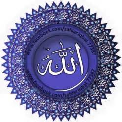 pin by khaled bahnasawy on allah الله islamic calligraphy islamic images allah