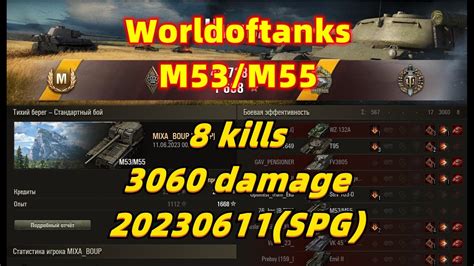 Worldoftanks M53m55 8 Kills3060 Damage 20230611spg Youtube