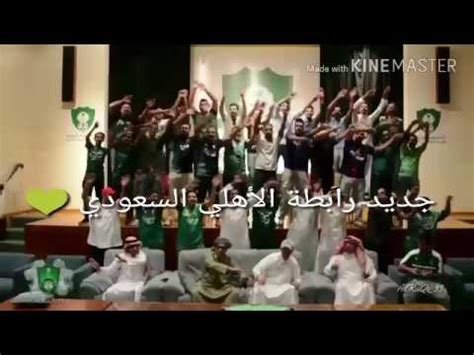 تذكير ،، نفاذ تذاكر الأهلي والهلال بعد طرحها بنص ساعة ، اللقاء يوم الأربعاء القادم الساعة 9:00 مساءً على ملعب الملز. جديد رابطة النادي الأهلي السعودي 💚 - YouTube
