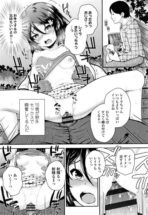 エロ漫画誘拐したおじさんに懐き一緒に過ごすJSおじさんの性処理も慣れて自らフェラさらに公園で見せつけながら絶頂セックス彦馬ヒロユキ