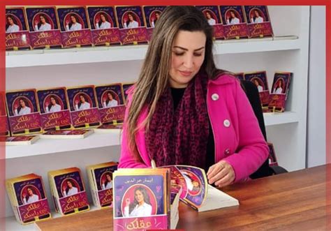 إيمان عز الدين تطلق أول إصداراتها عقلك في راسك بمعرض الكتاب بيان