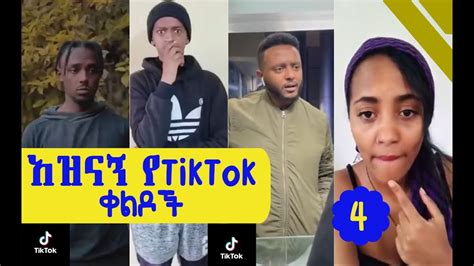 Ethiopian Tik Tok Funny Videos Compilation Tik Tok Habesha Funny Vine Video Compilation 4