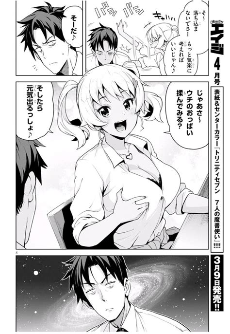 画像月曜日のたわわとかいう凡庸なサラリーマンが巨乳女子高生に脈絡もなく惚れられる謎漫画wwwww