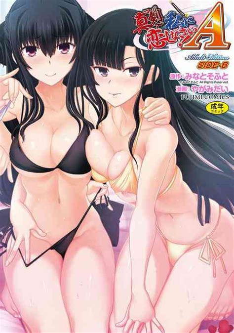 Maji De Watashi Ni Koi Shinasai S Adult Editionepisode 6 Itagaki Sisters H Works Nhentai