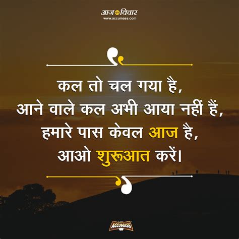 33 Success Quotes For Life In Hindi Spirit Quote