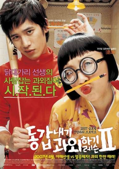 Shojo Complex: My Tutor Friend 2