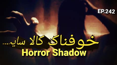 Khofnak Kala Saiyahorror Black Shadowurdu Horror Storieskhofnak