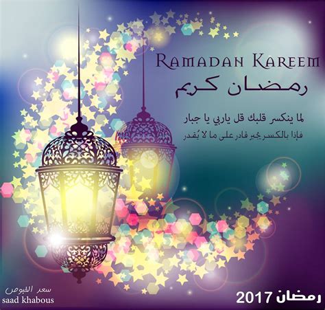 صور رمضان جديده - صباح الحب