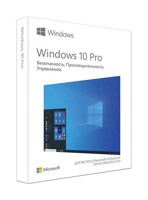 Microsoft Windows 10 Pro 3264 Bit — купить лицензию на операционную