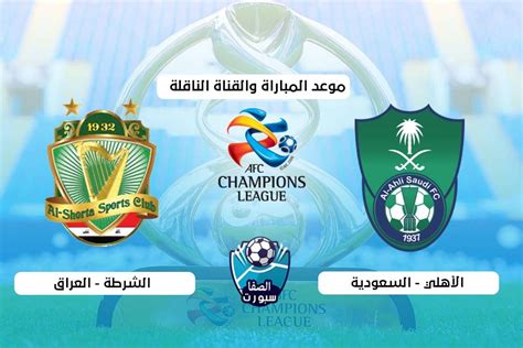 » القناة المفتوحة الناقلة لمباراة الاتحاد والهلال اليوم في الدوري السعودي. القناه الناقله لمباراه الاهلي : Ø§Ù„Ù‚Ù†ÙˆØ§Øª Ø§Ù„Ù†Ø§Ù‚Ù ...