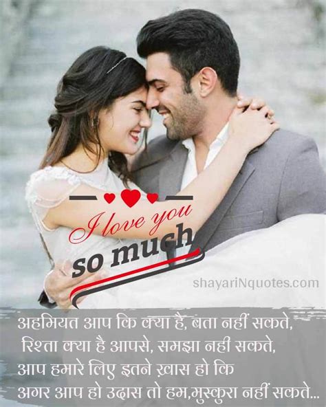 I Love You Shayari In Hindi I Love You Shayari Shayari I Love You